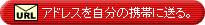 �A�h���X�������̌g�тɑ���B