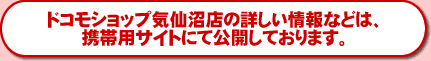 �h�R���V���b�v�C����X�̏ڂ������Ȃǂ́A�g�їp�T�C�g�ɂČ��J���Ă���܂��B