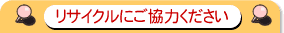 ���T�C�N���ɂ����͂��������B